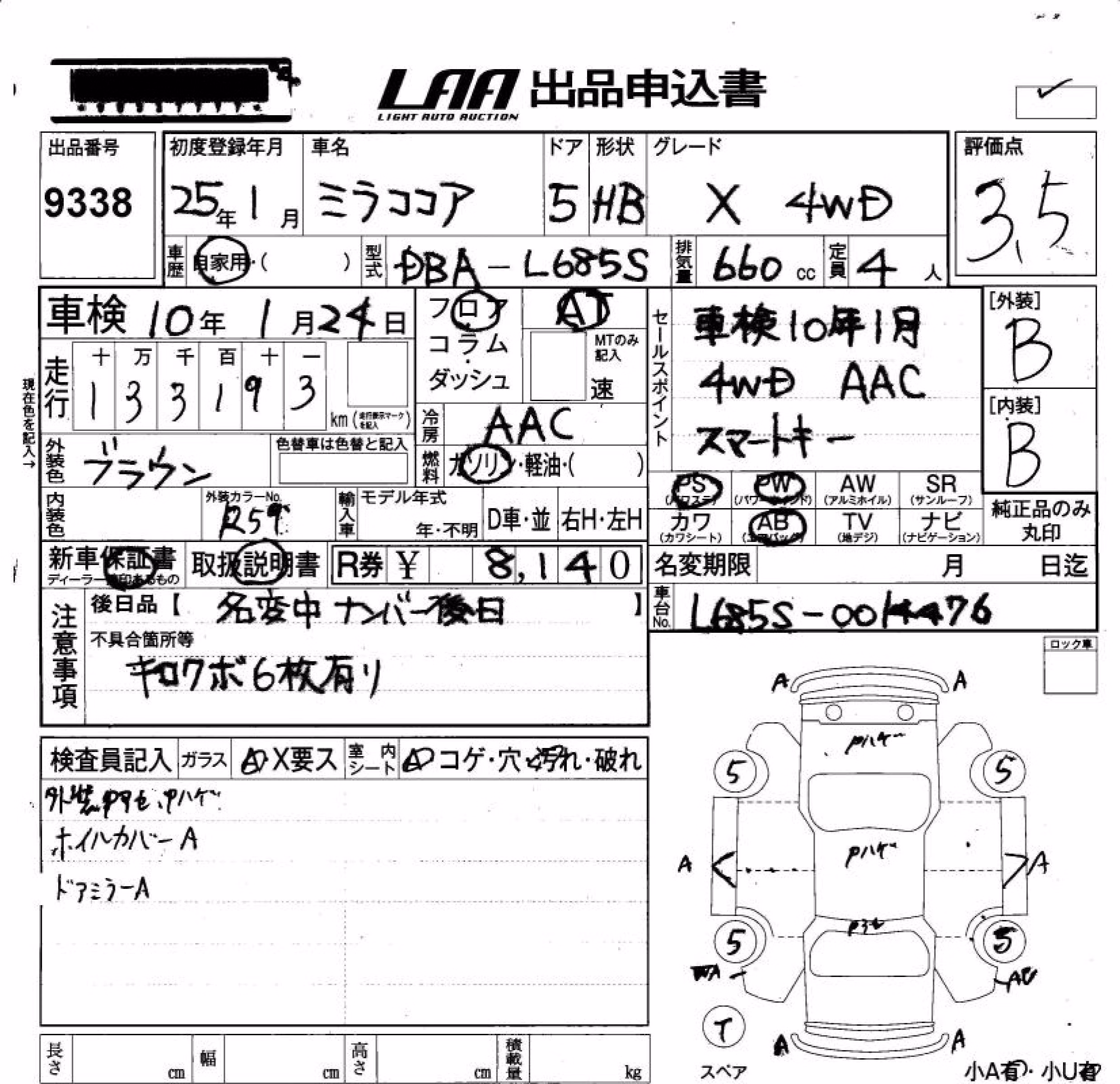 DAIHATSU MIRA COCOA