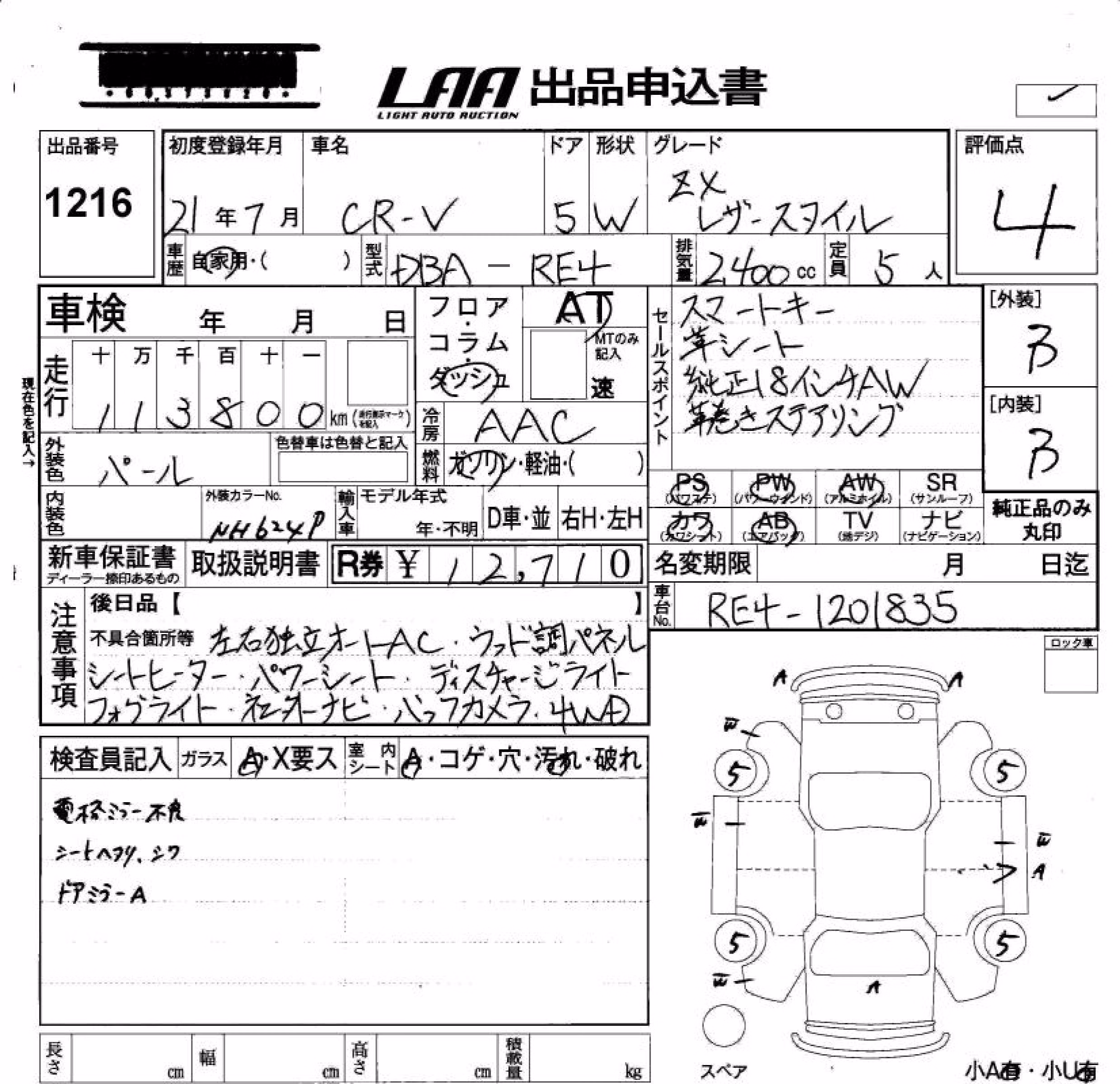HONDA CR-V