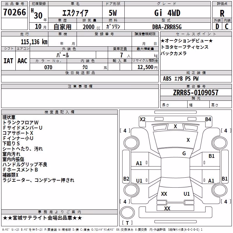 TOYOTA ESQUIRE