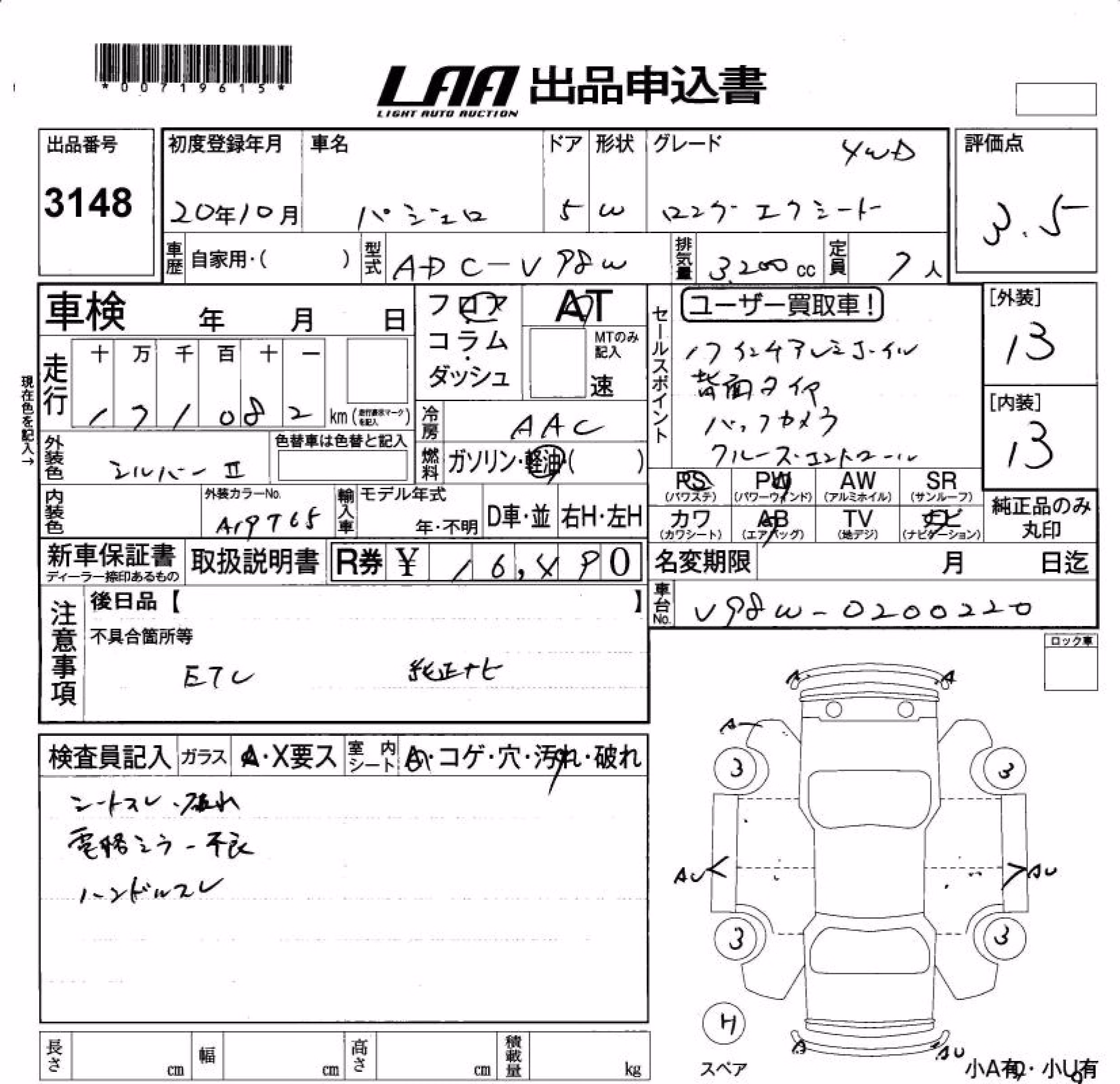 MITSUBISHI PAJERO