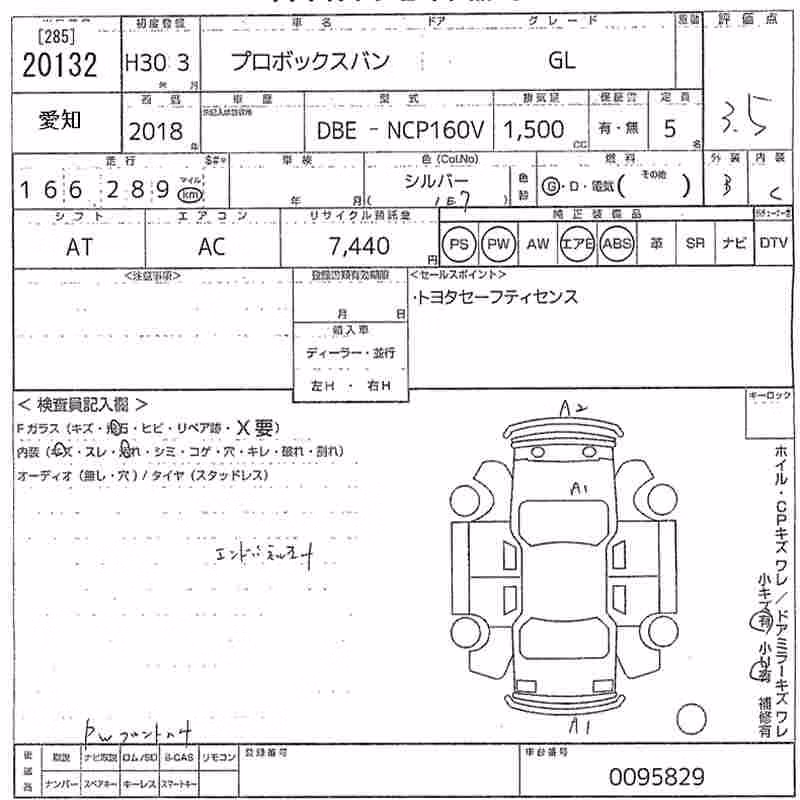TOYOTA PROBOX