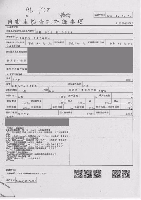 MAZDA DEMIO
