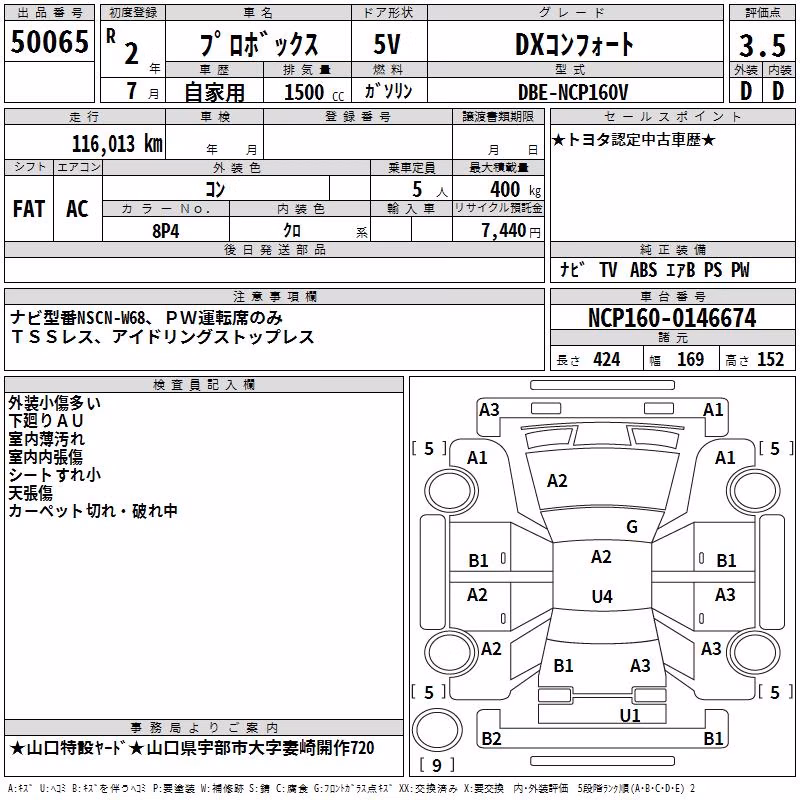 TOYOTA PROBOX