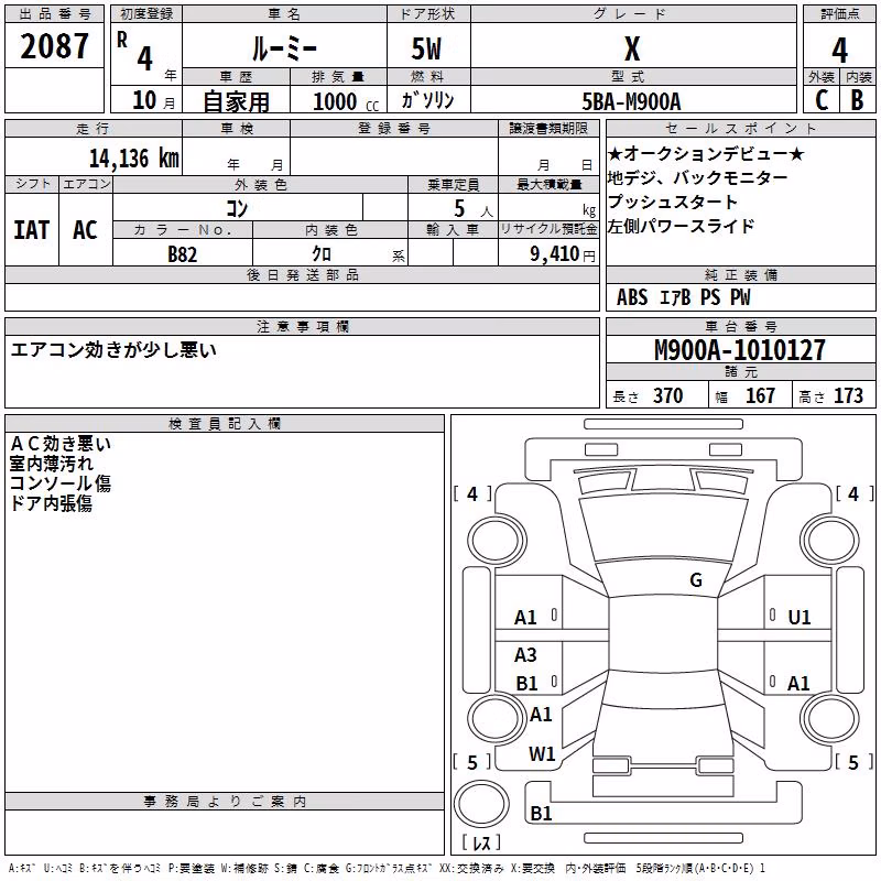 TOYOTA ROOMY