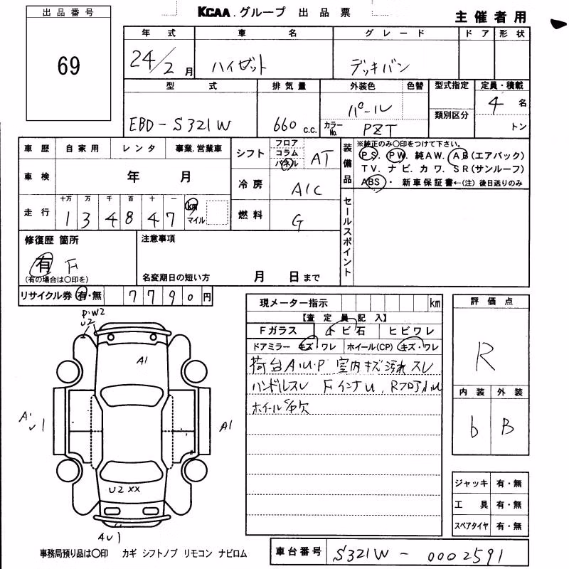 DAIHATSU HIJET