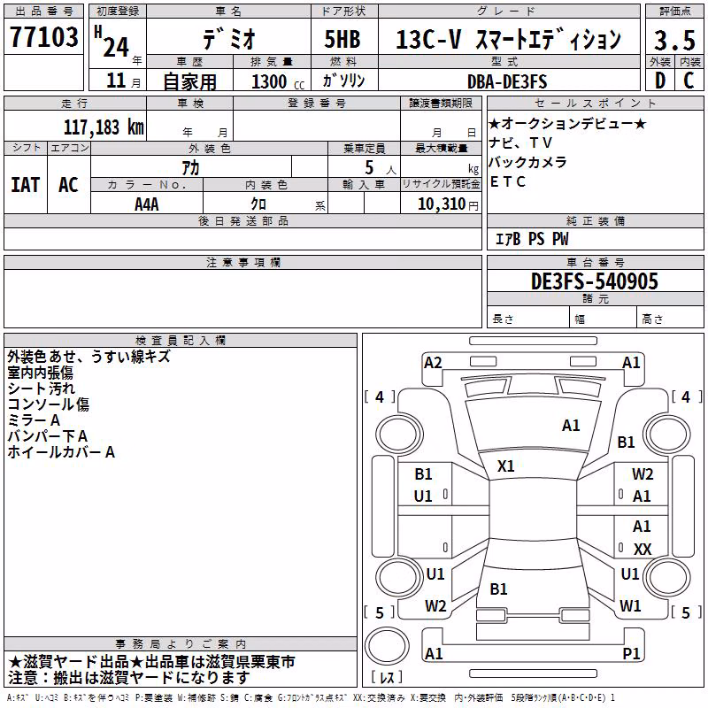 MAZDA DEMIO