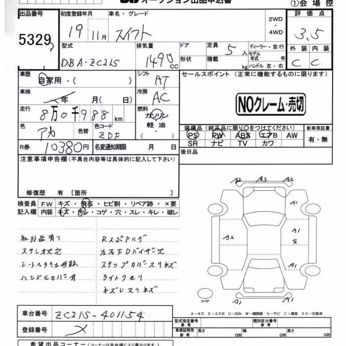 SUZUKI SWIFT