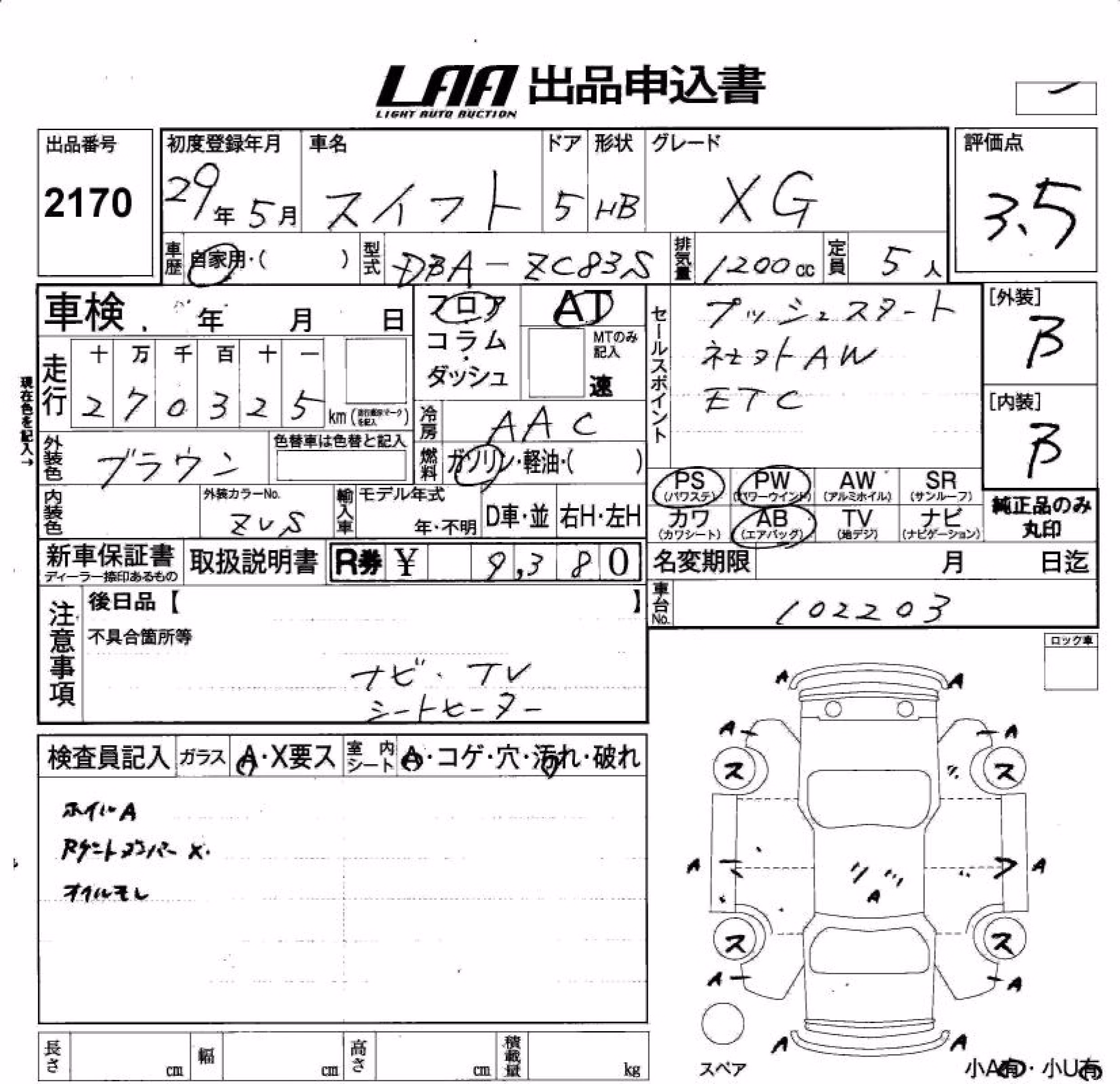 SUZUKI SWIFT