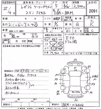 SUBARU LEGACY