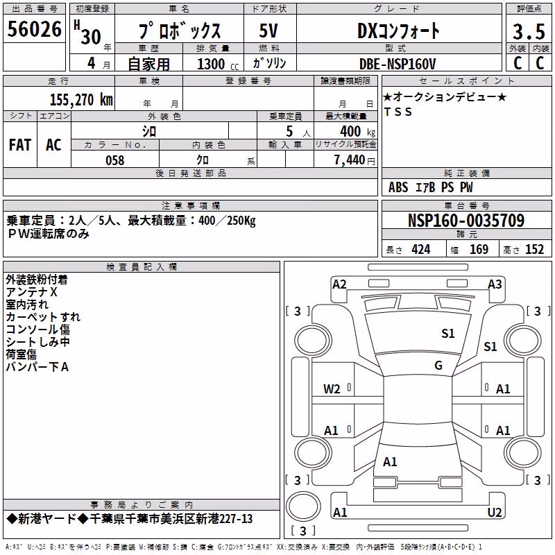 TOYOTA PROBOX