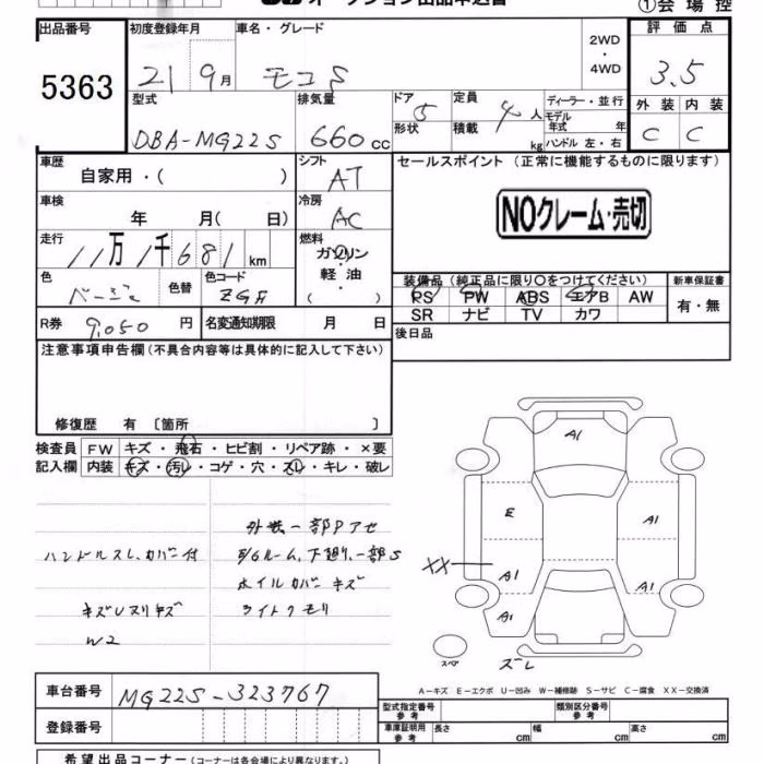NISSAN MOCO