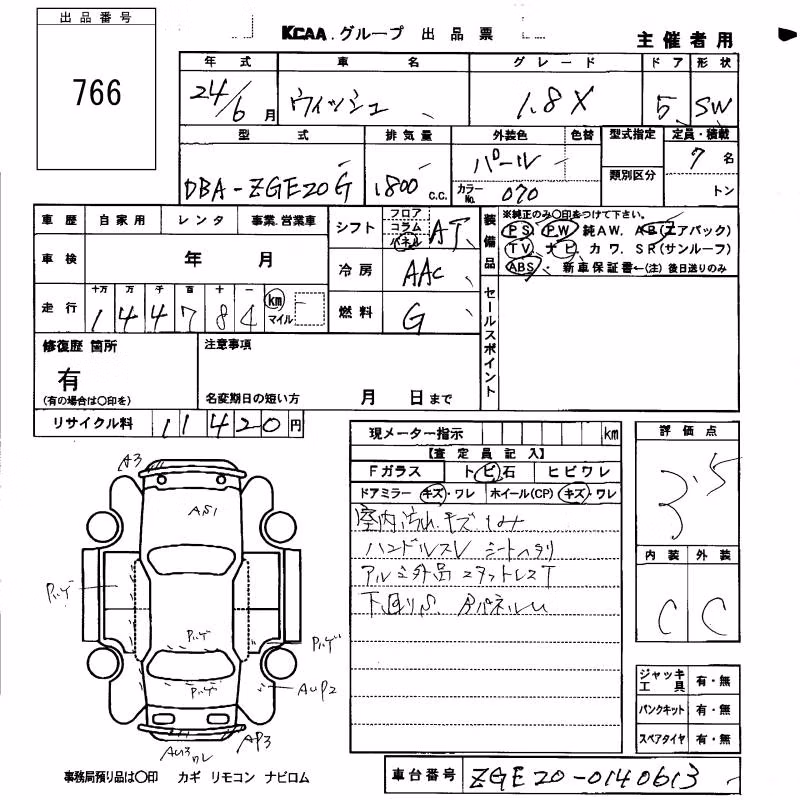 TOYOTA WISH