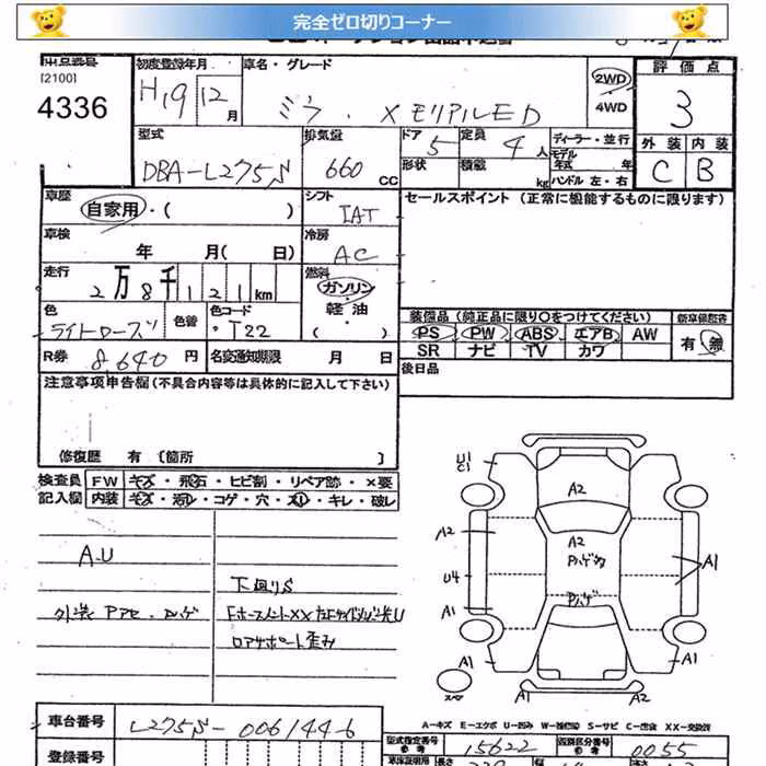 DAIHATSU MIRA