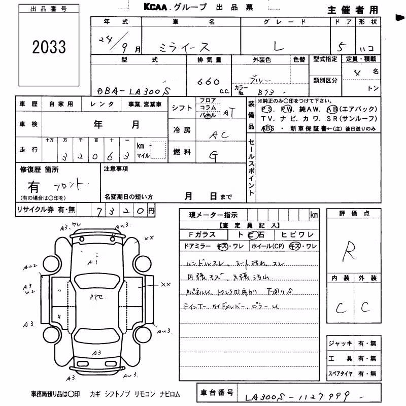 DAIHATSU MIRA E:S