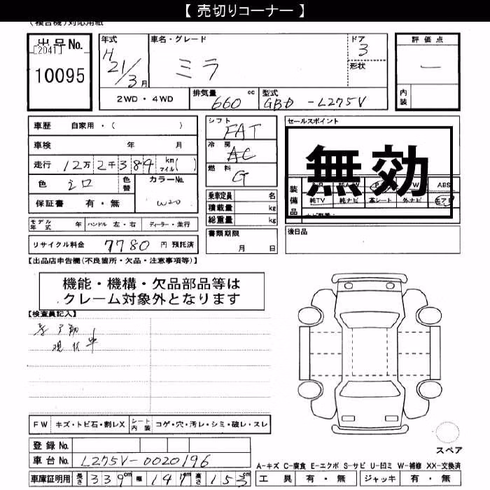DAIHATSU MIRA