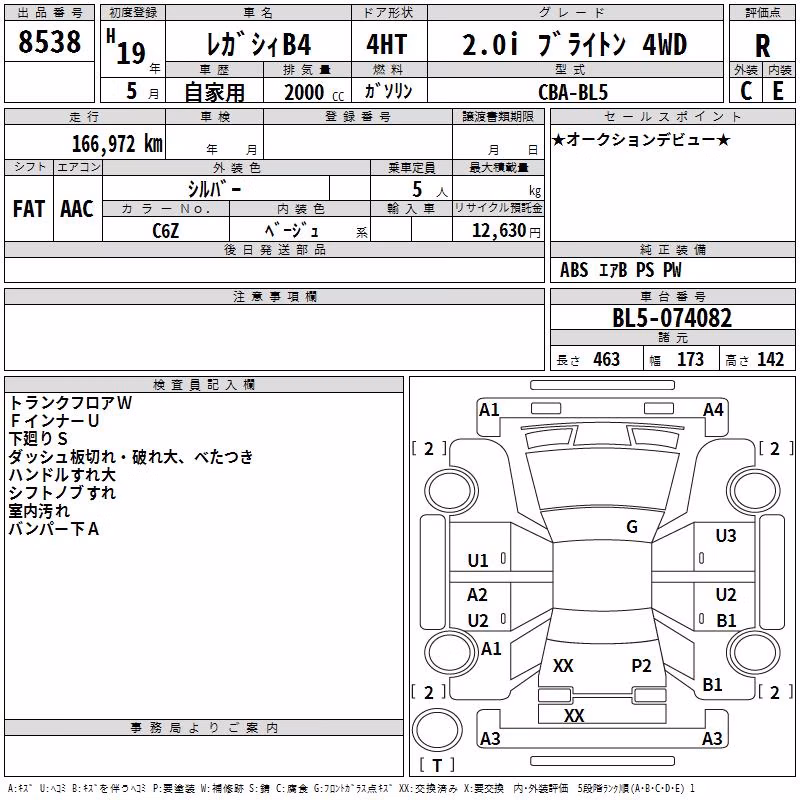 SUBARU LEGACY B4