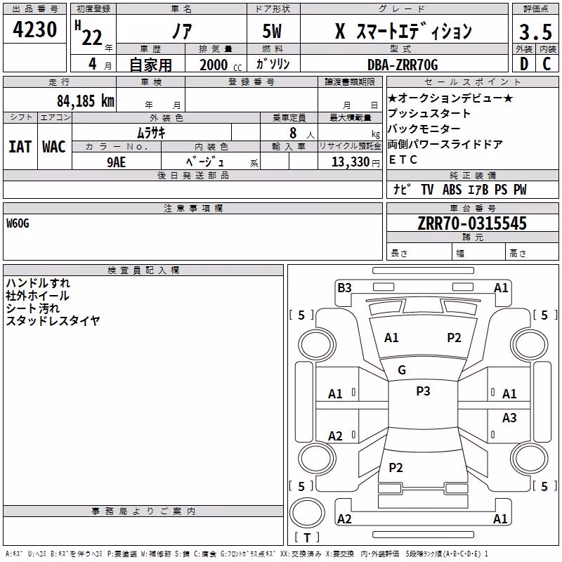 TOYOTA NOAH