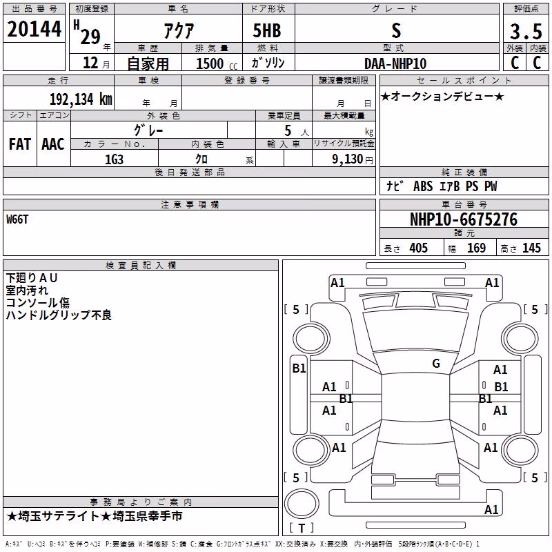 TOYOTA AQUA