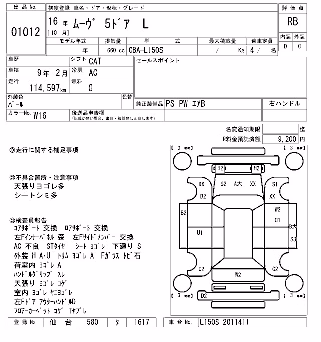 DAIHATSU MOVE