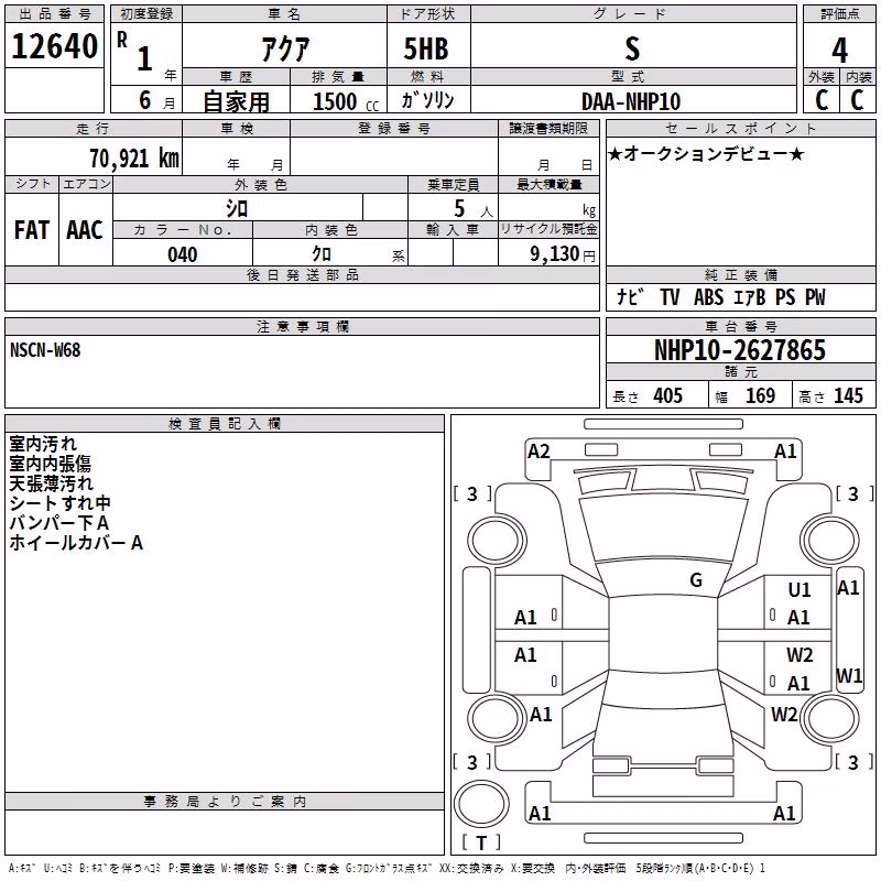 TOYOTA AQUA