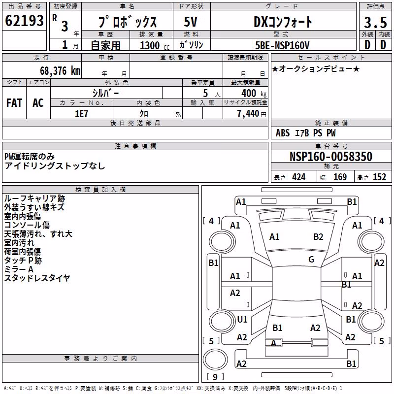 TOYOTA PROBOX