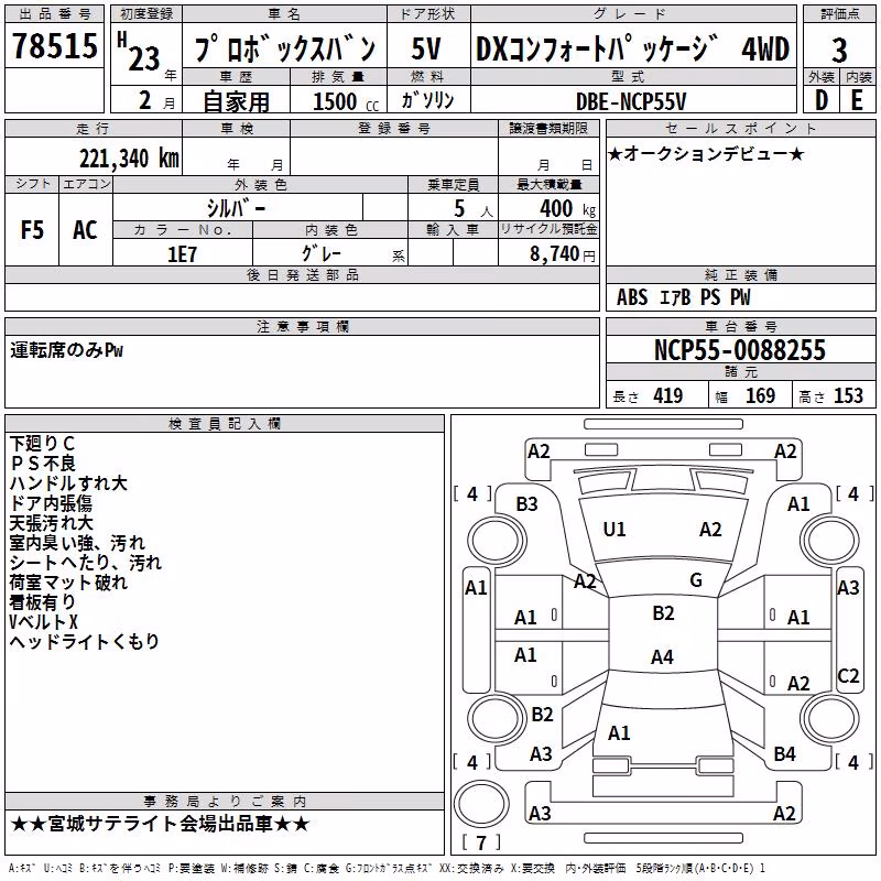 TOYOTA PROBOX