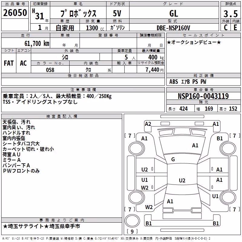 TOYOTA PROBOX