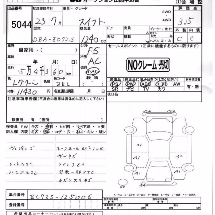 SUZUKI SWIFT