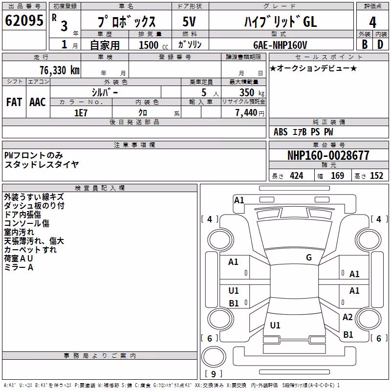 TOYOTA PROBOX