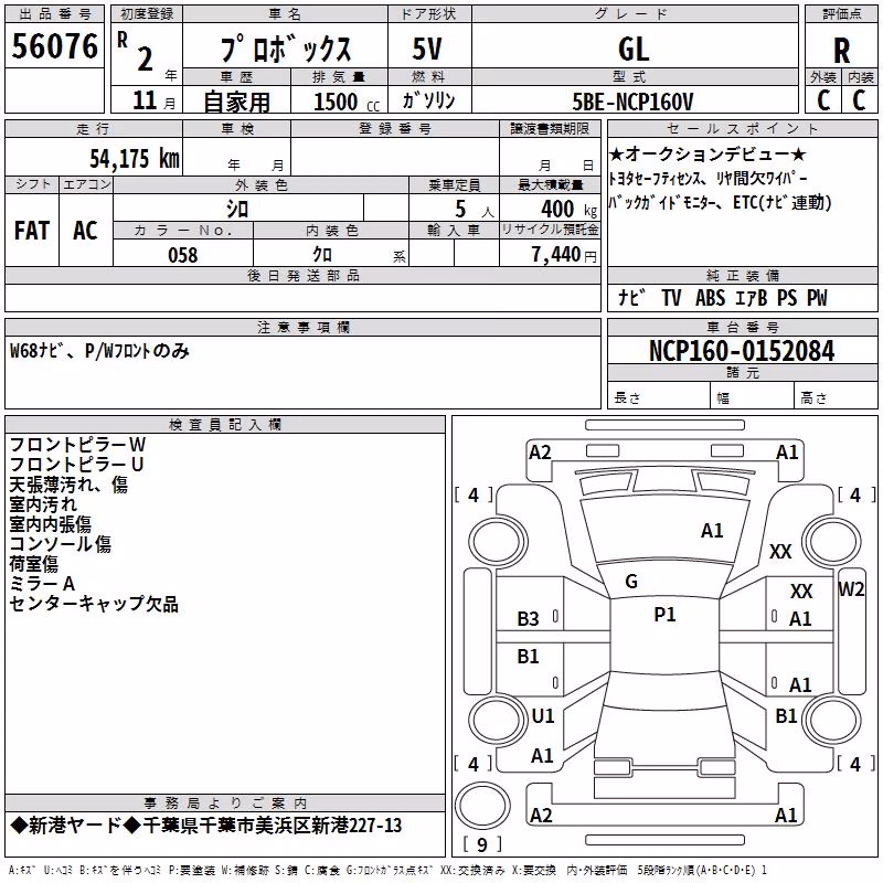 TOYOTA PROBOX