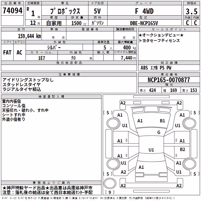 TOYOTA PROBOX