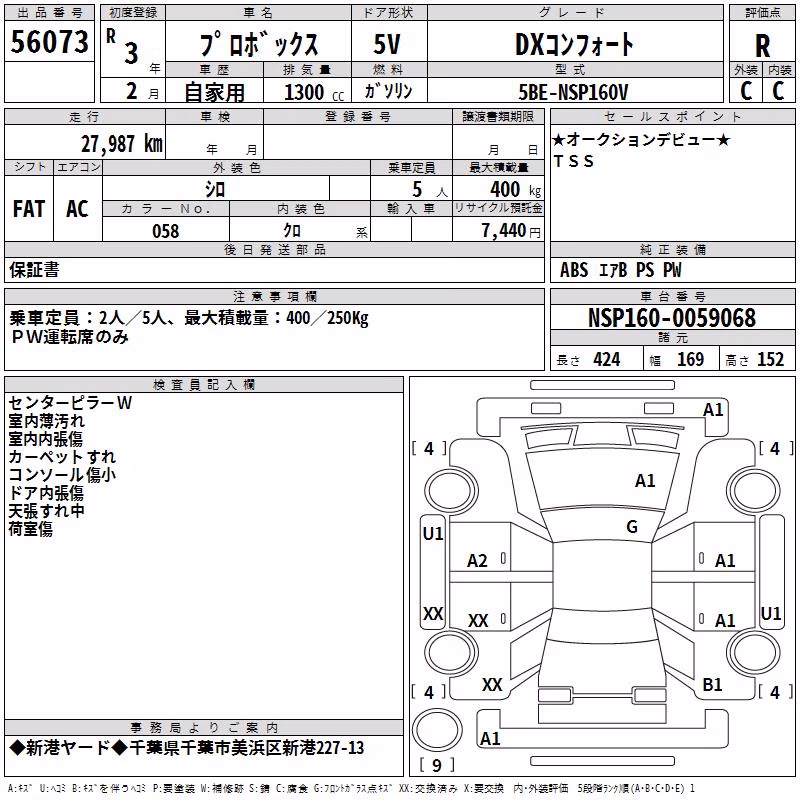 TOYOTA PROBOX