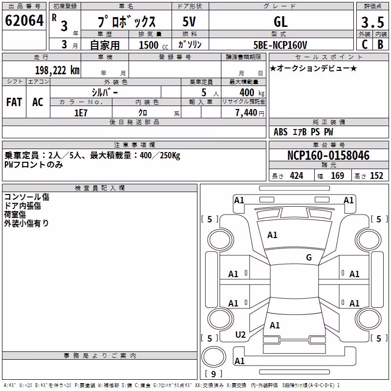 TOYOTA PROBOX