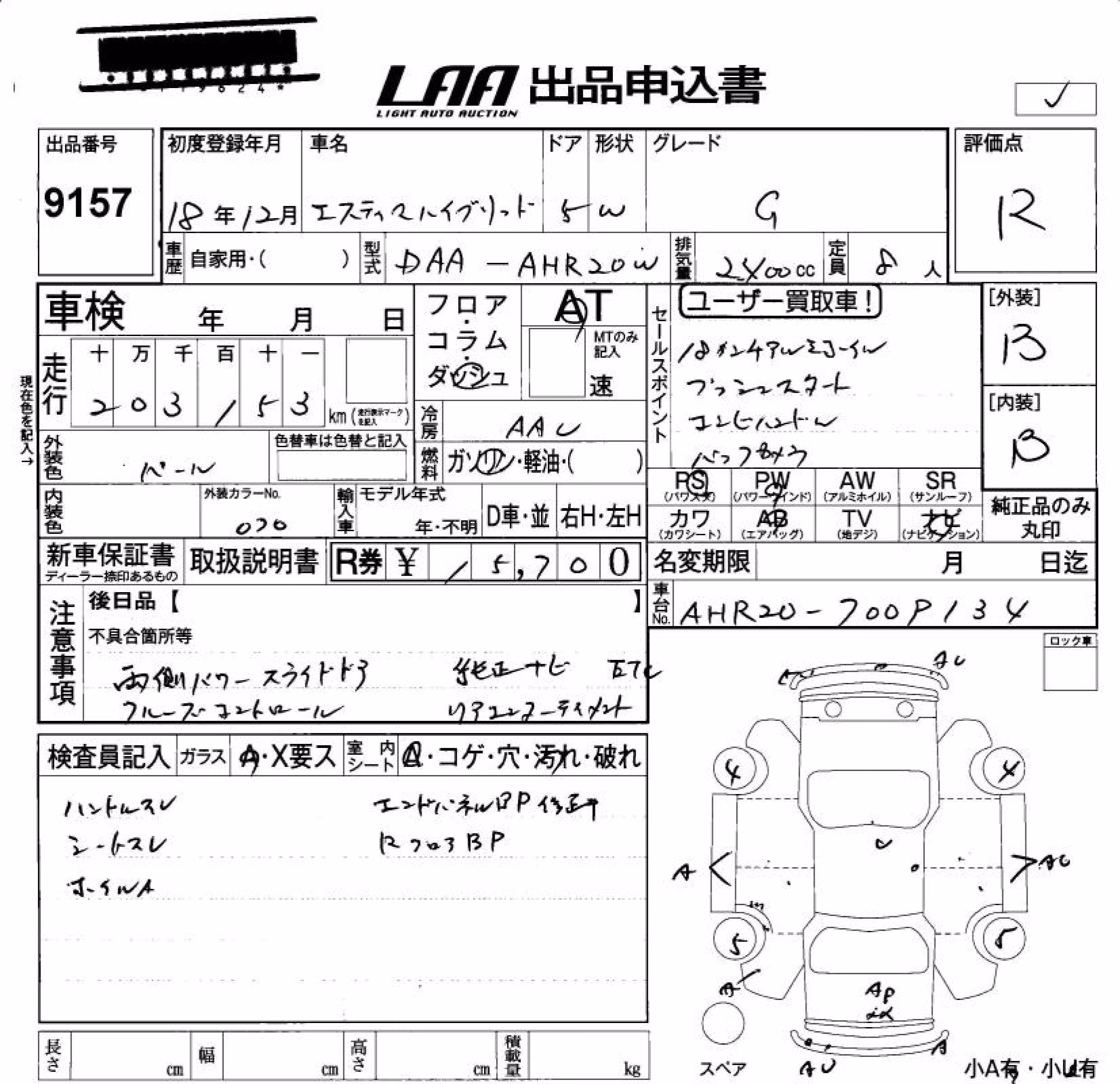 TOYOTA ESTIMA