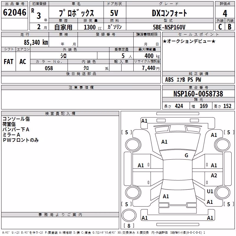 TOYOTA PROBOX