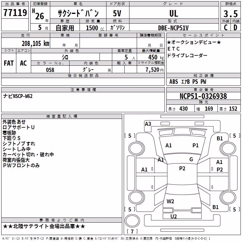 TOYOTA PROBOX
