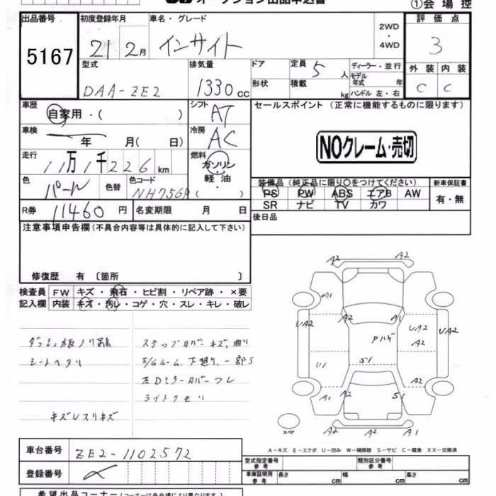HONDA INSIGHT