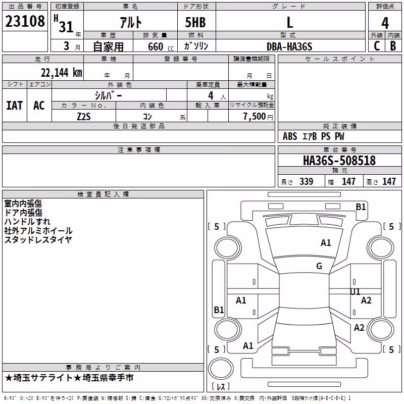 SUZUKI ALTO