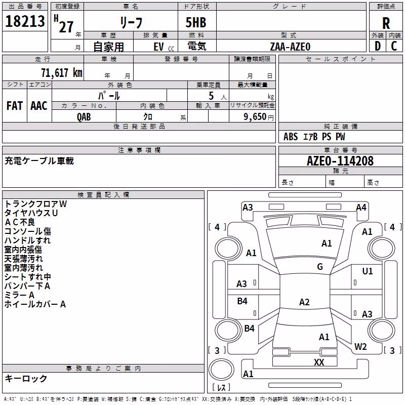 NISSAN LEAF