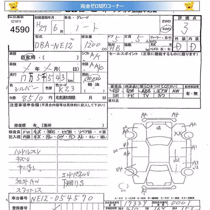 NISSAN NOTE