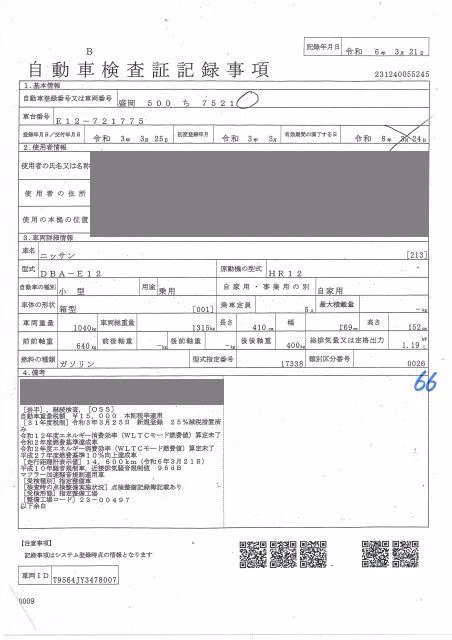 NISSAN NOTE