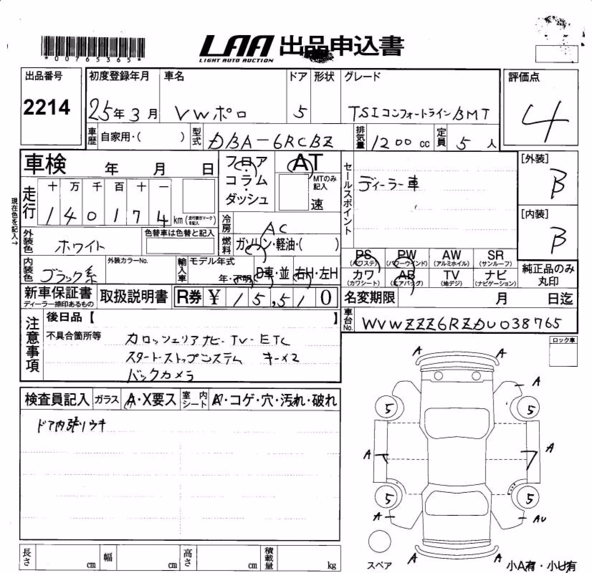 VOLKSWAGEN POLO