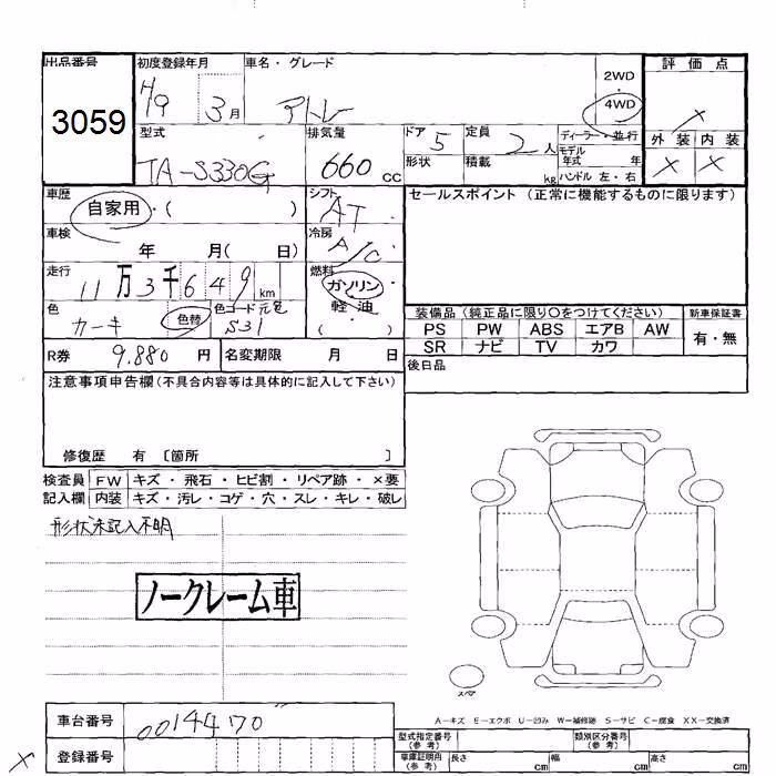 DAIHATSU ATRAI