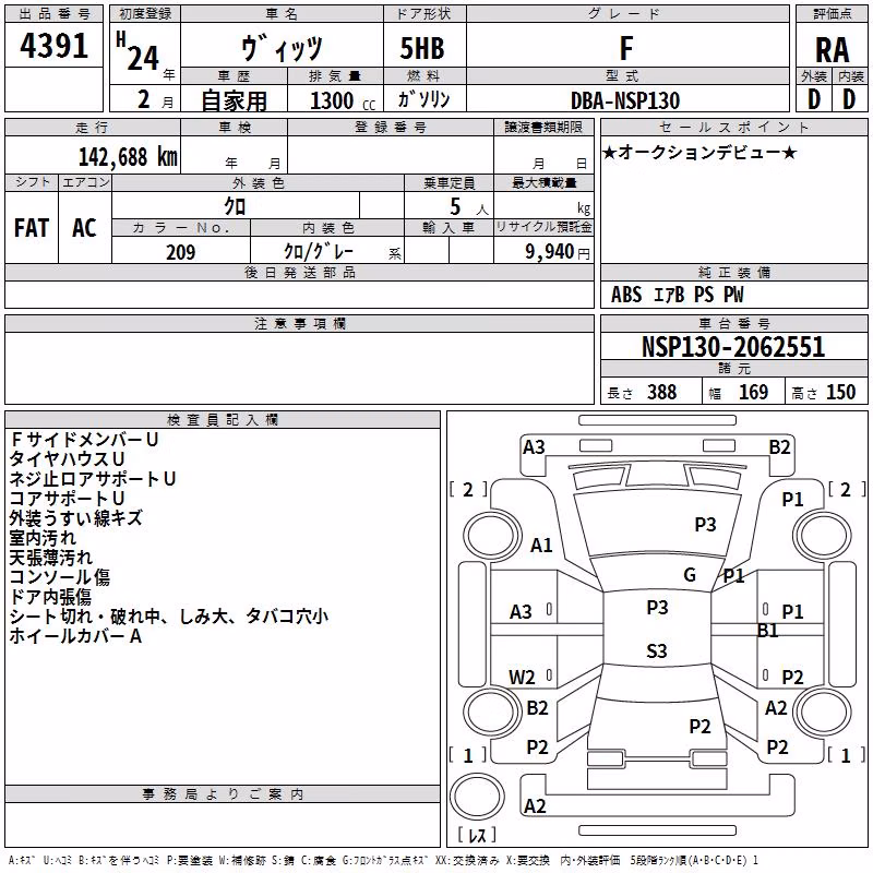 TOYOTA VITZ