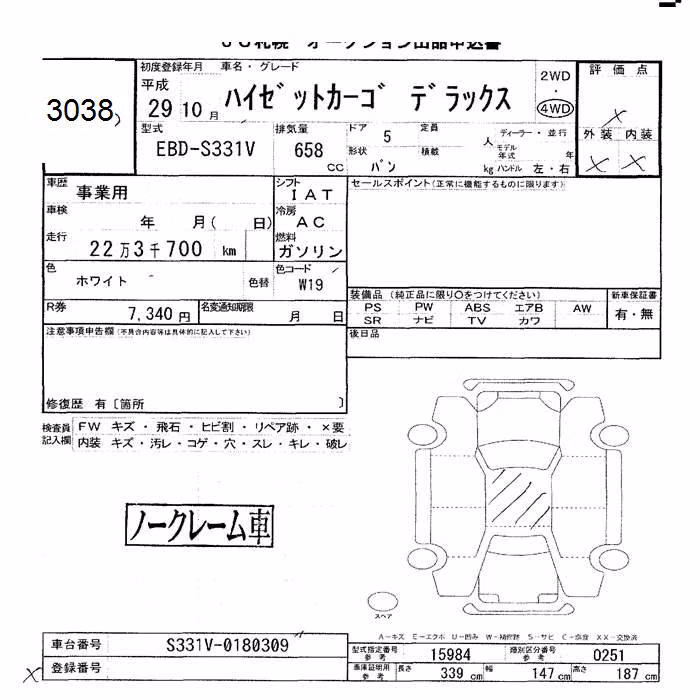 DAIHATSU HIJET