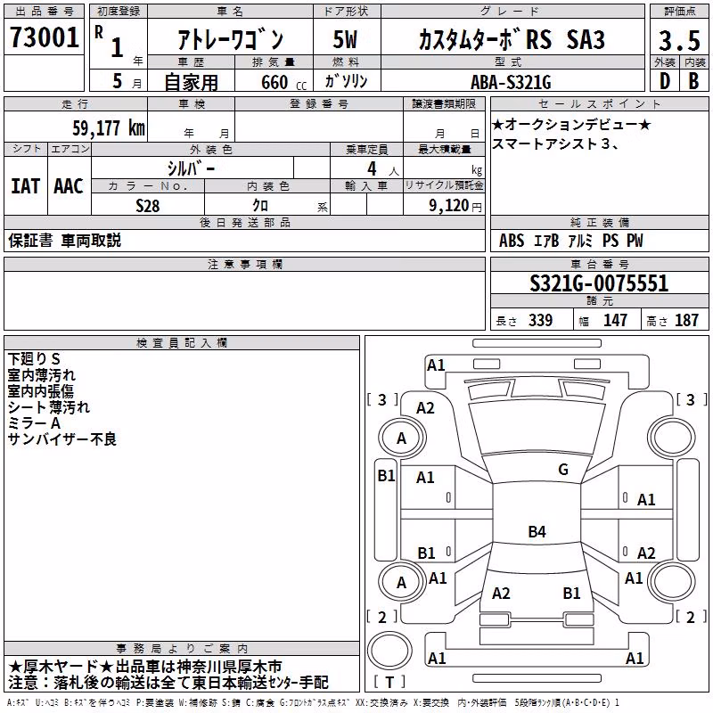 DAIHATSU ATRAI