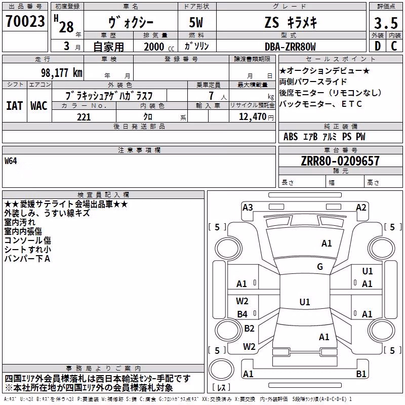 TOYOTA VOXY