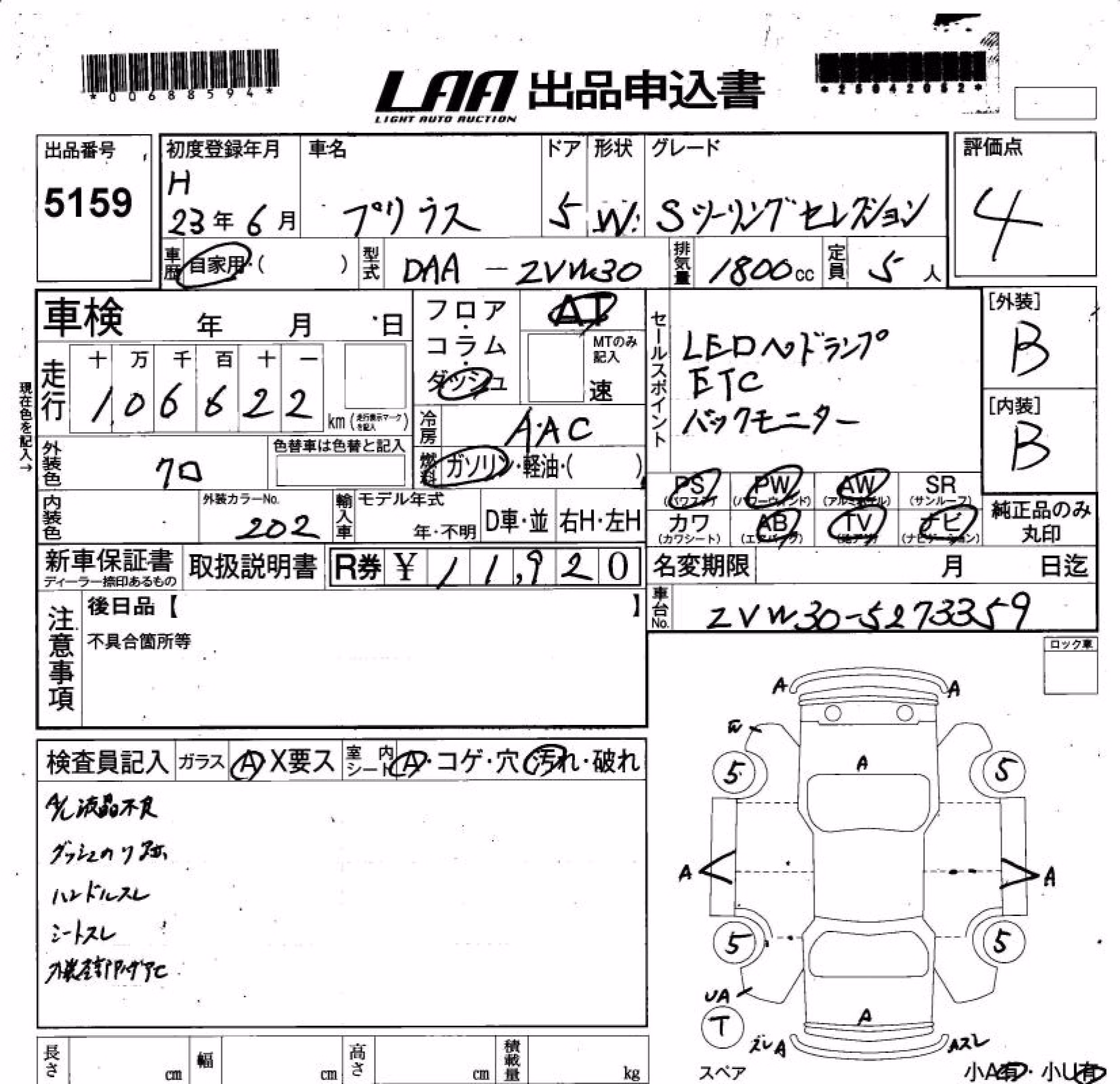 TOYOTA PRIUS
