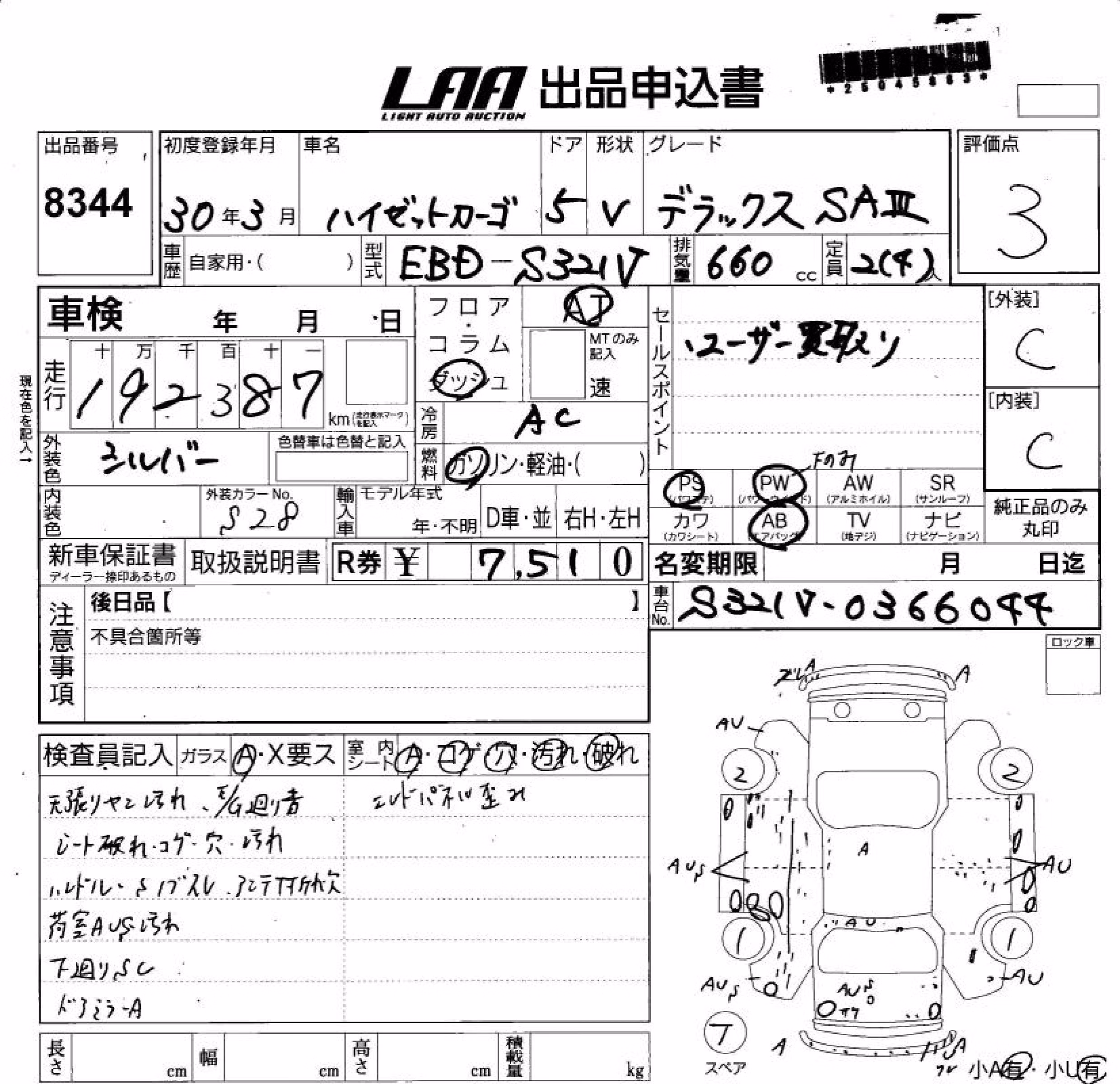 DAIHATSU HIJET