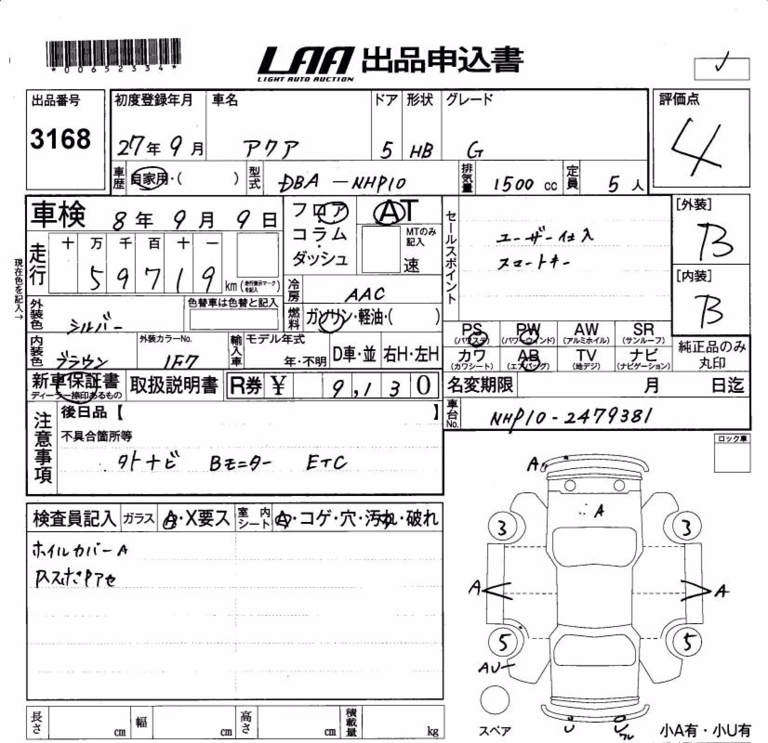 TOYOTA AQUA